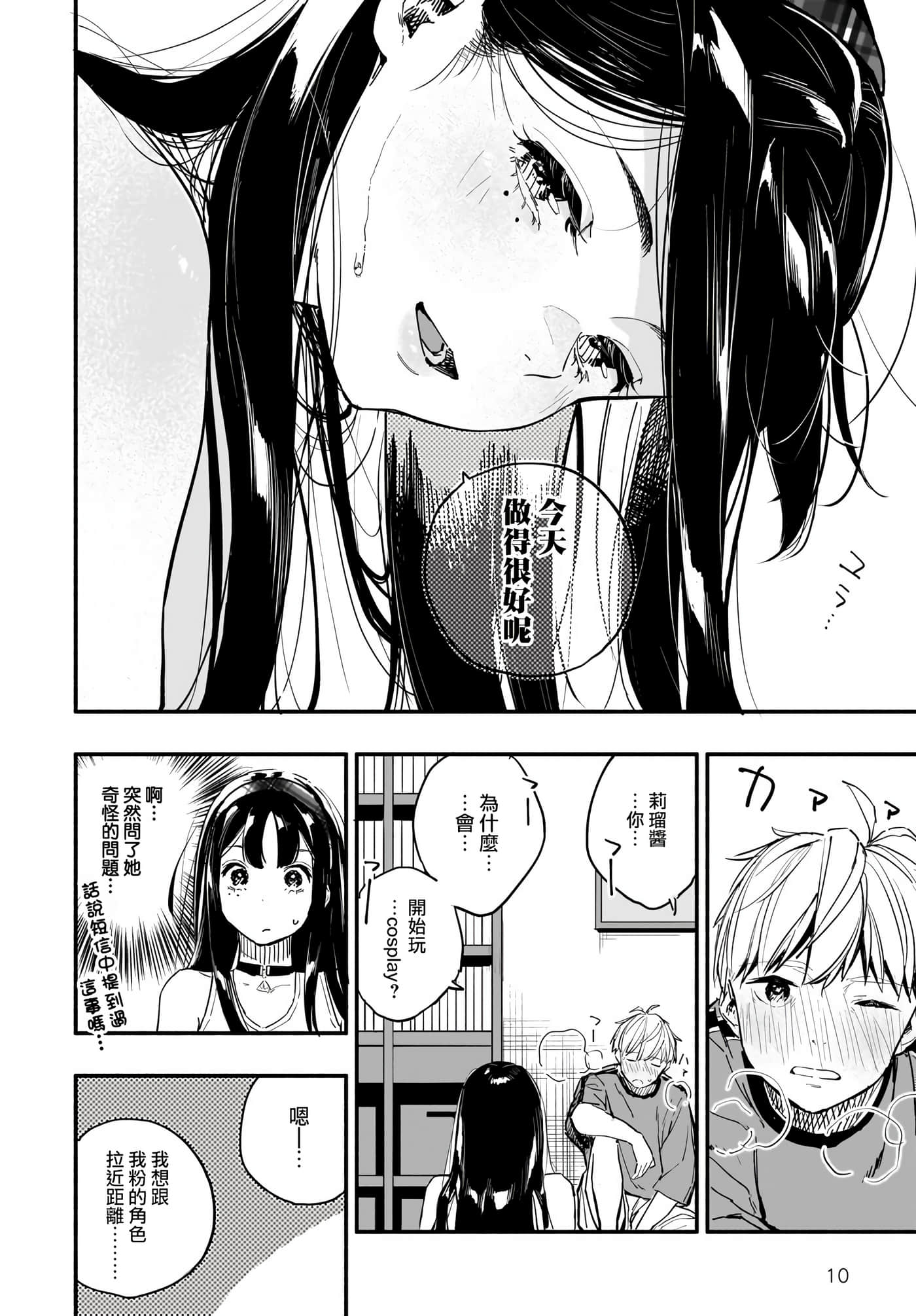 Page 10