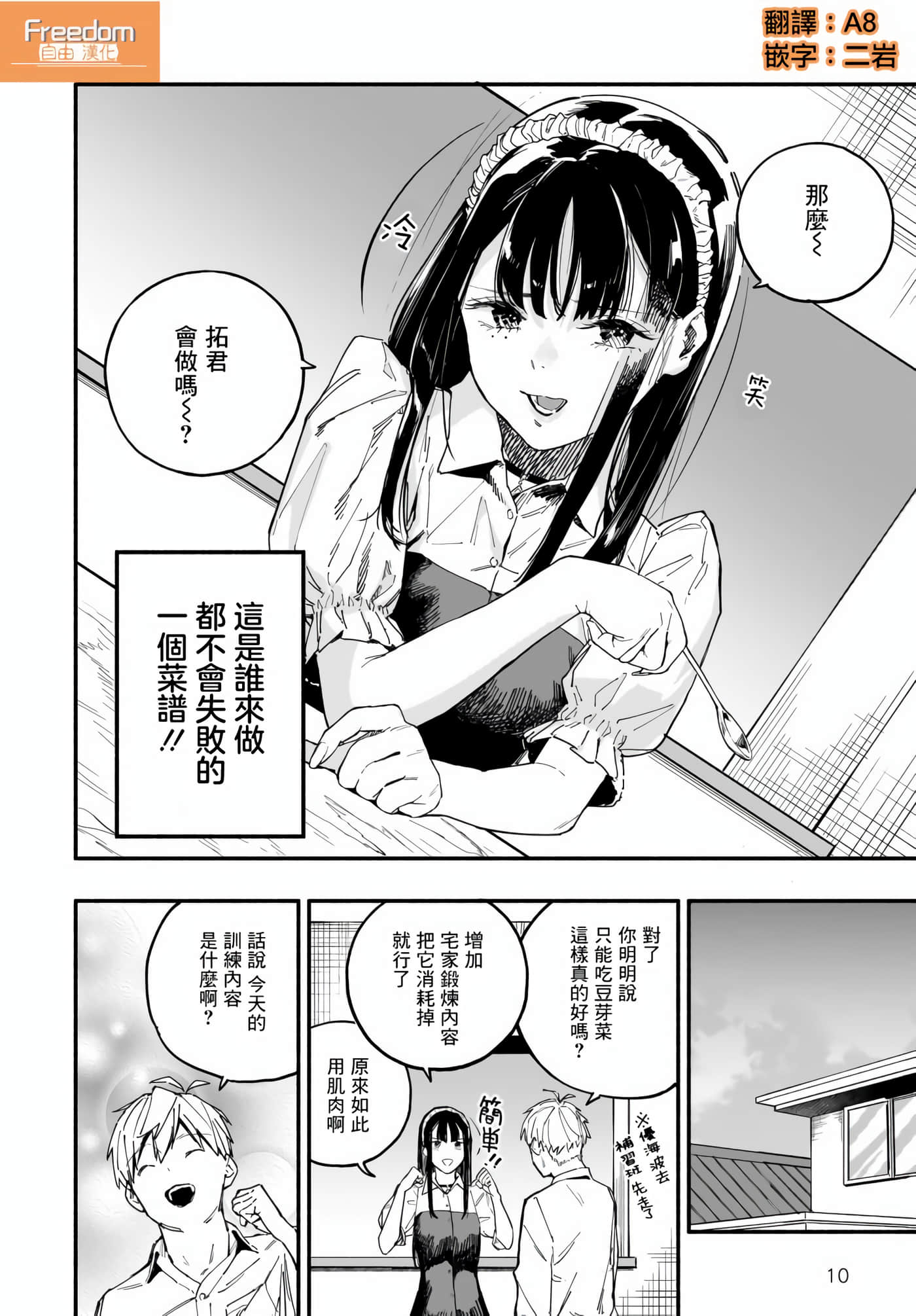 Page 10
