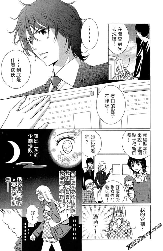 Page 88