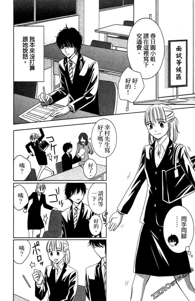 Page 77