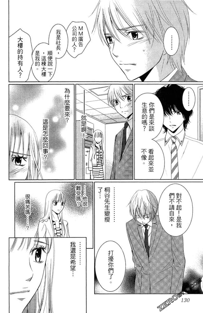 Page 131