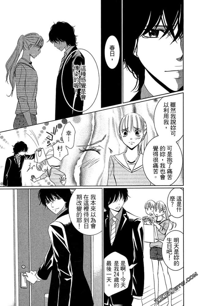 Page 84