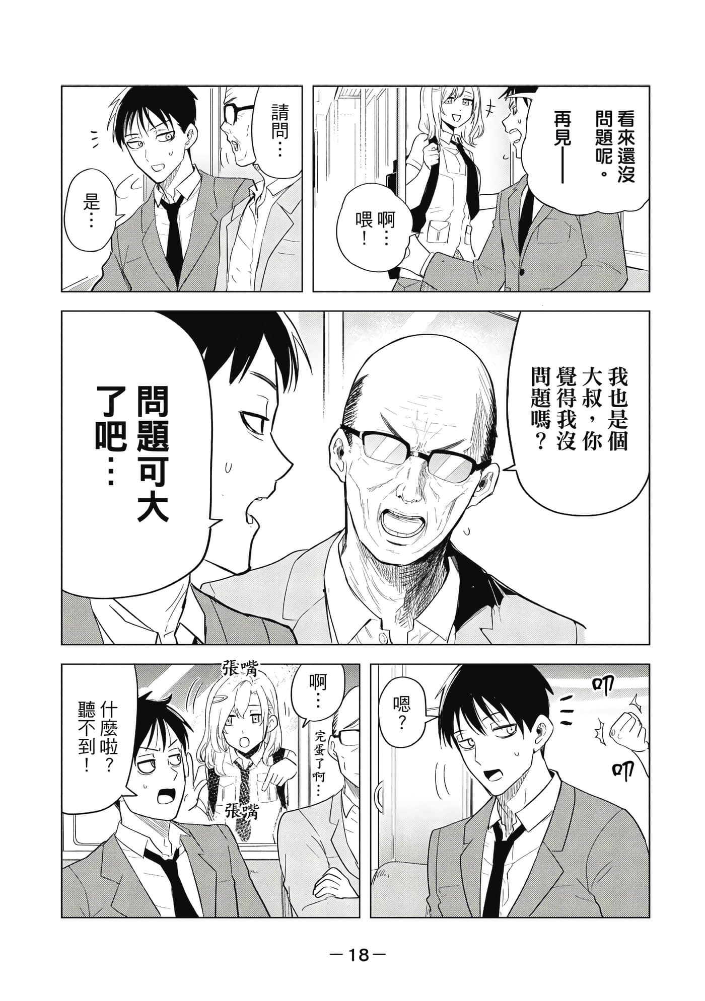 Page 19