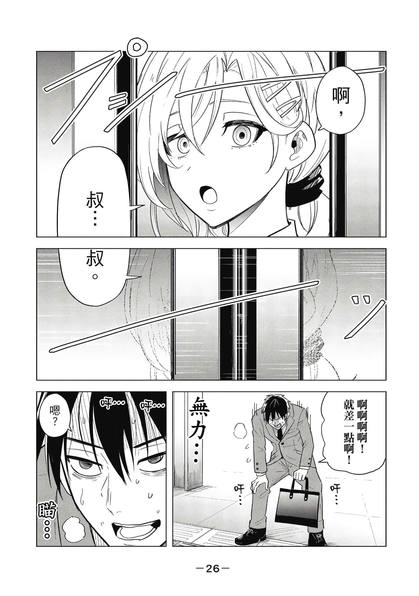 Page 27