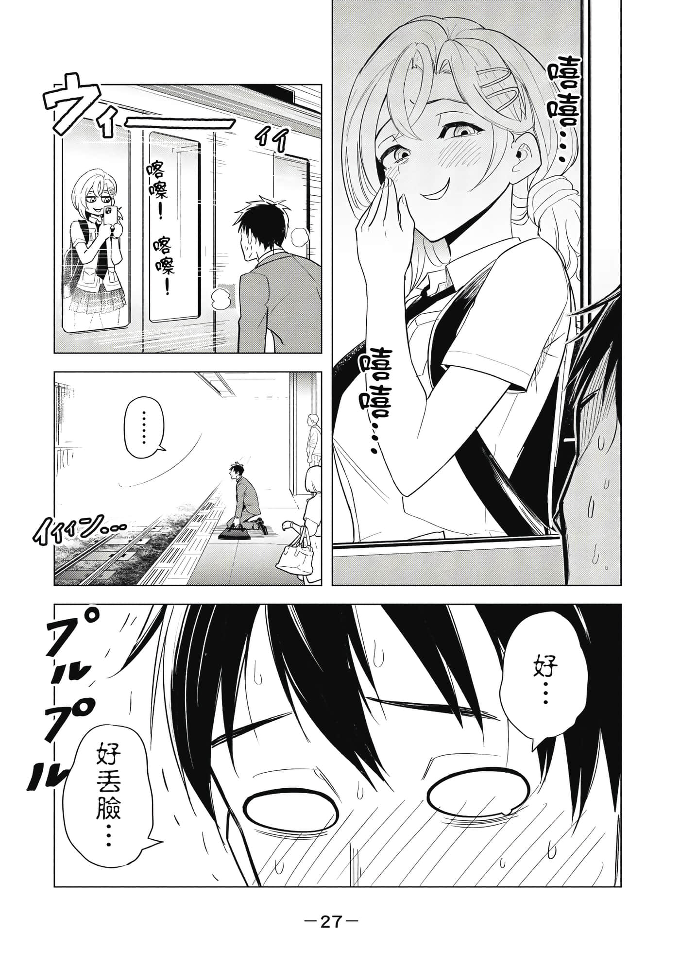 Page 28
