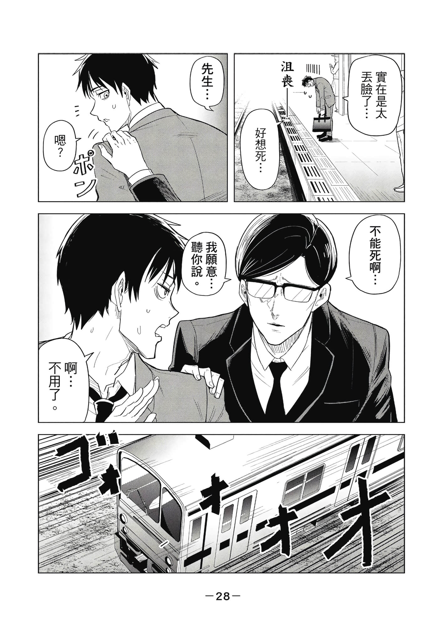 Page 29