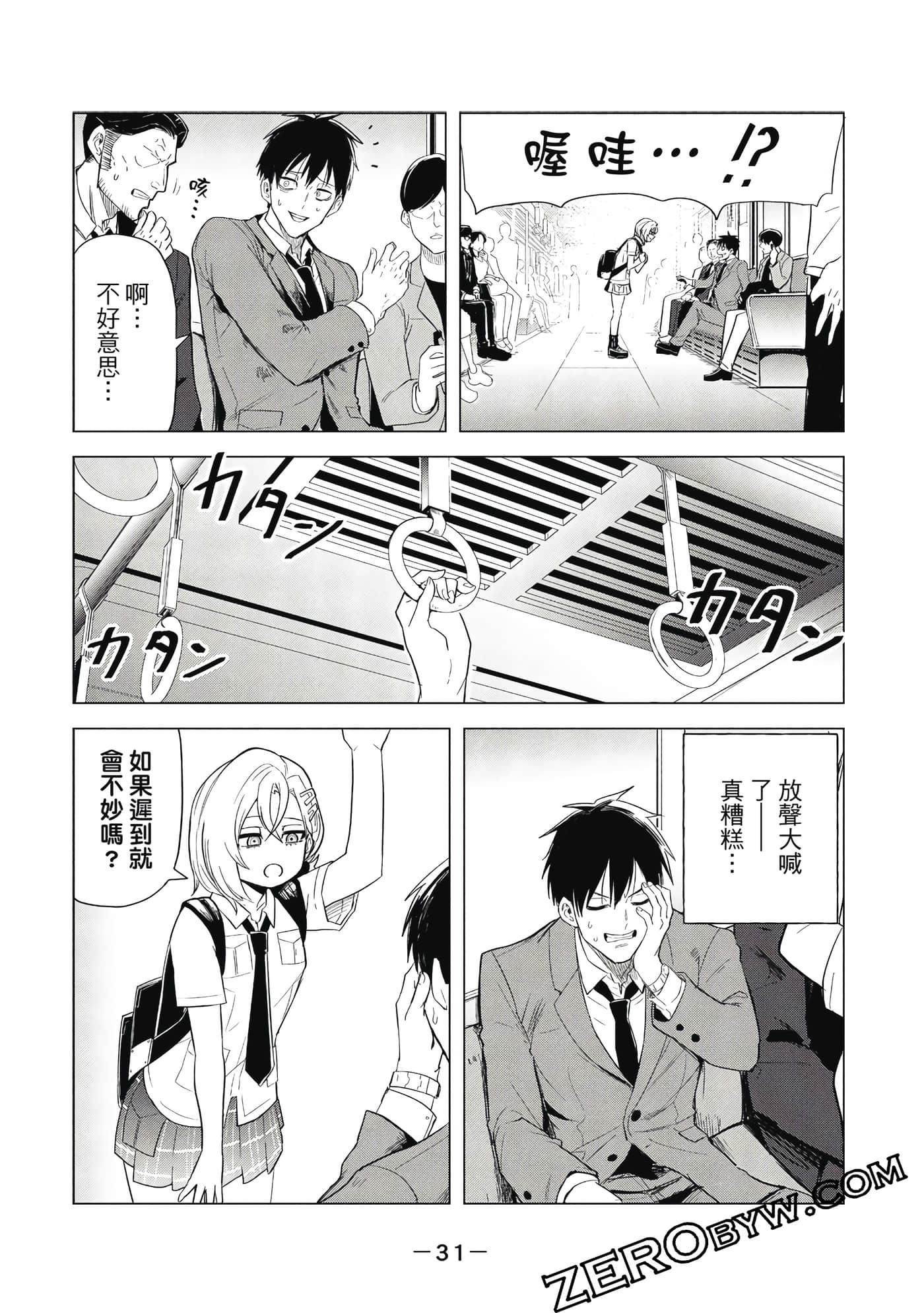 Page 32