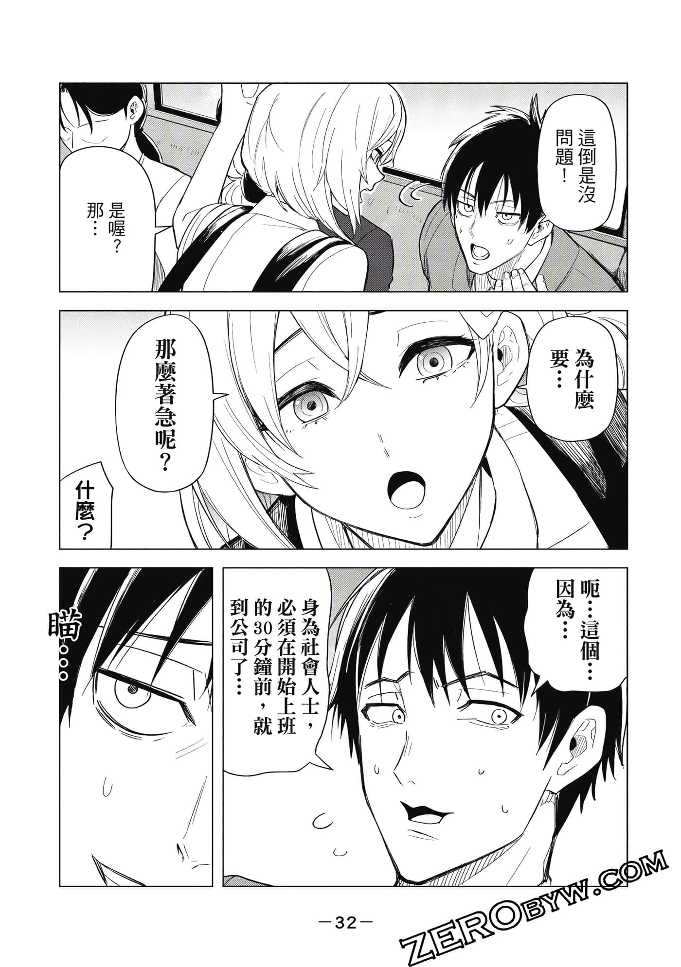 Page 33