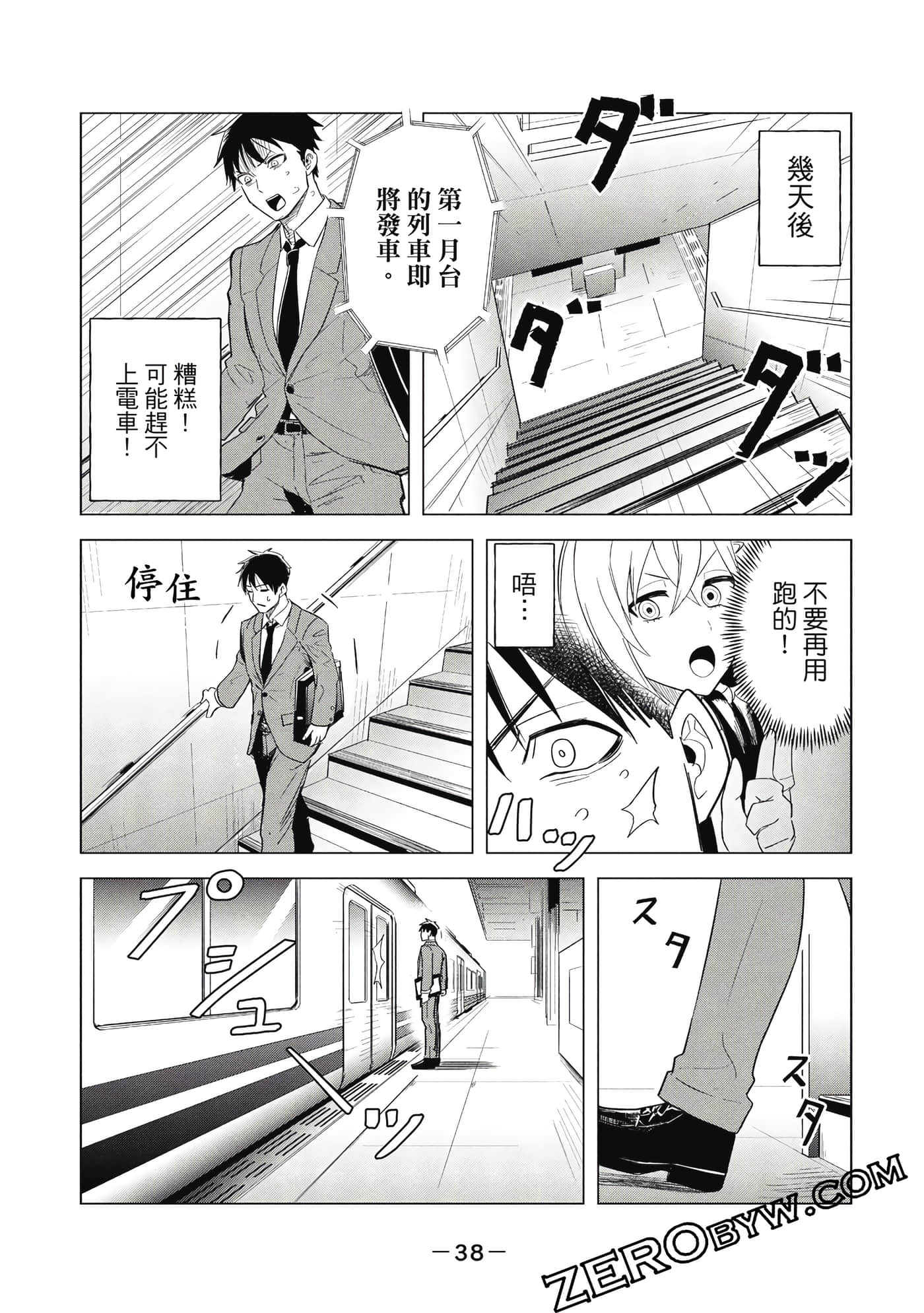 Page 39