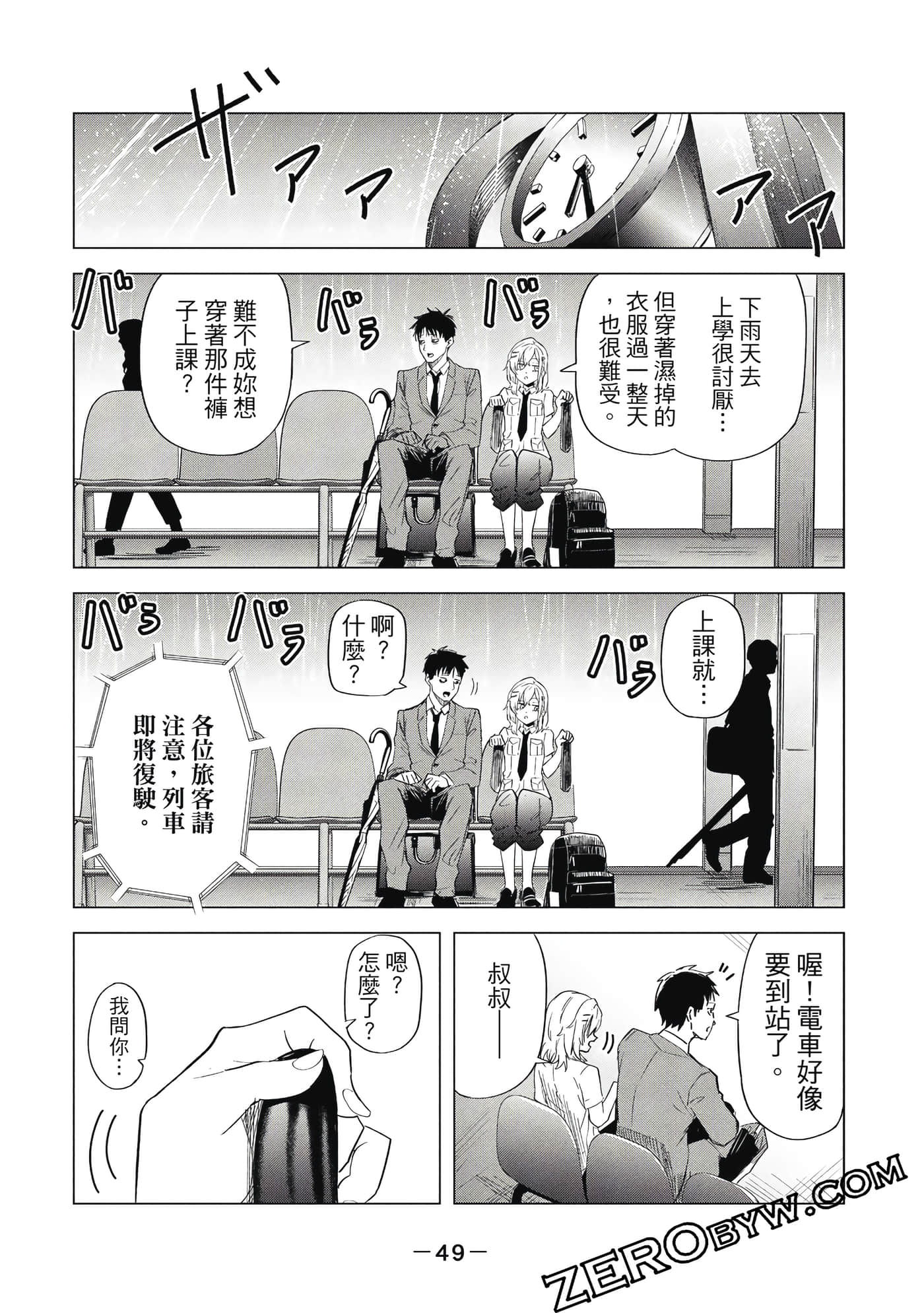 Page 50