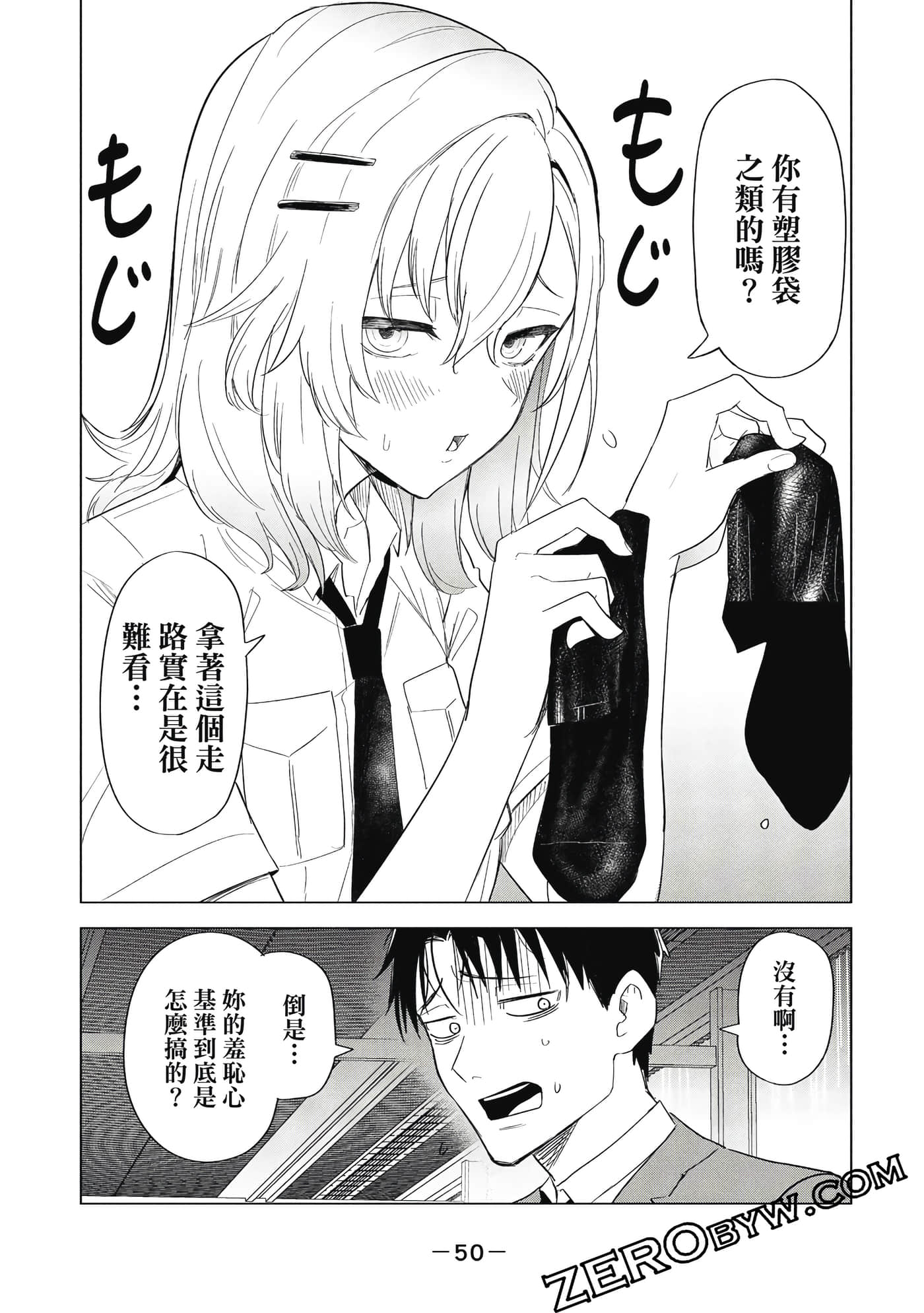 Page 51
