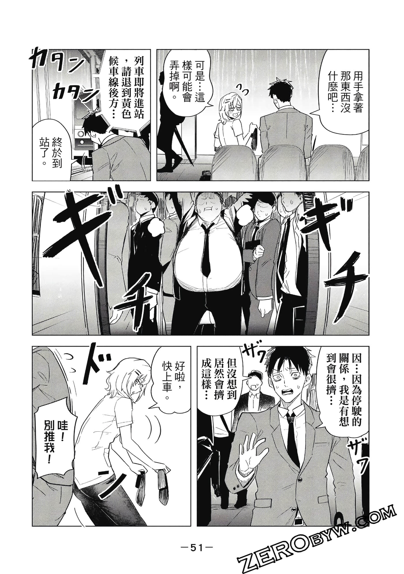 Page 52