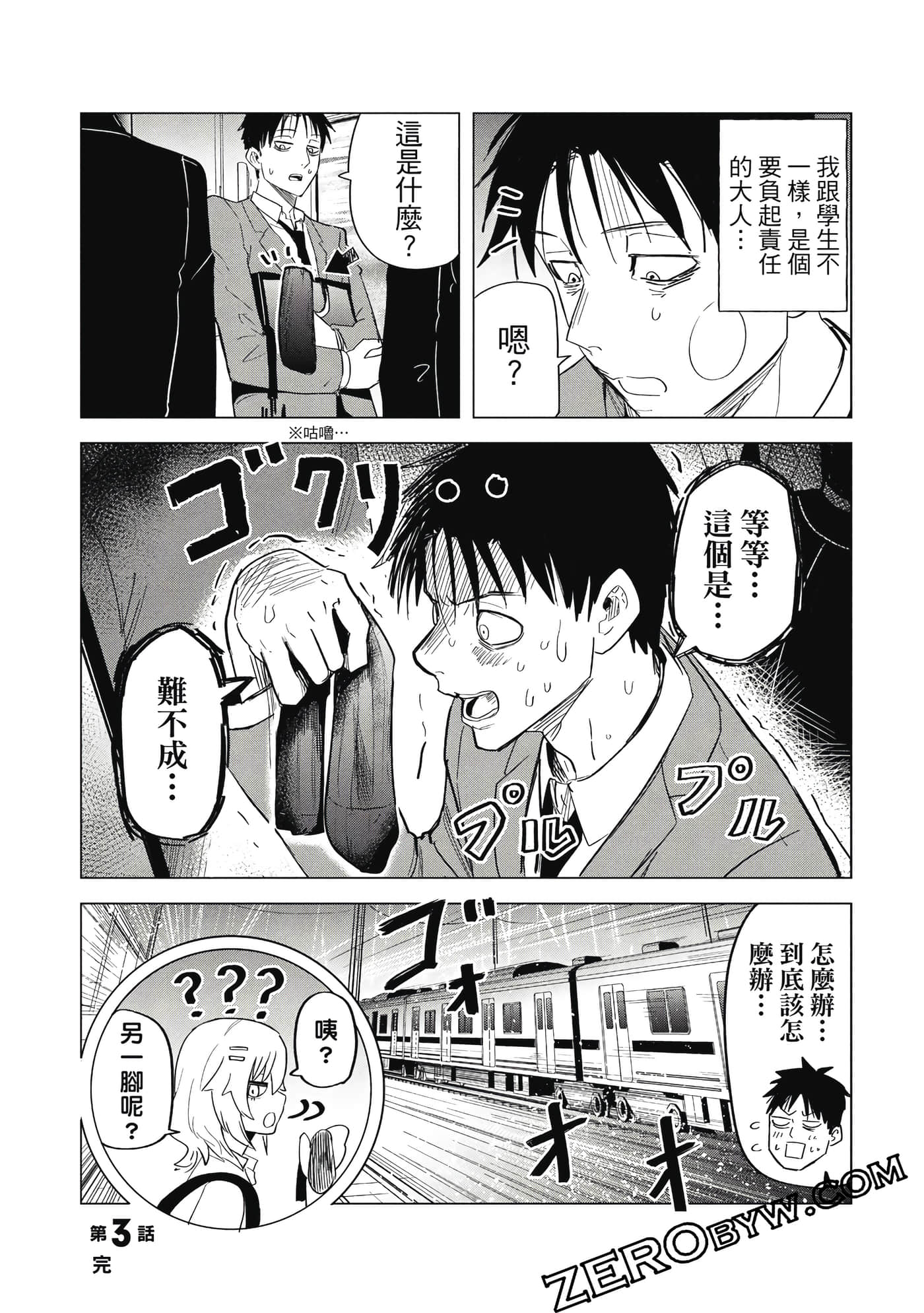 Page 57