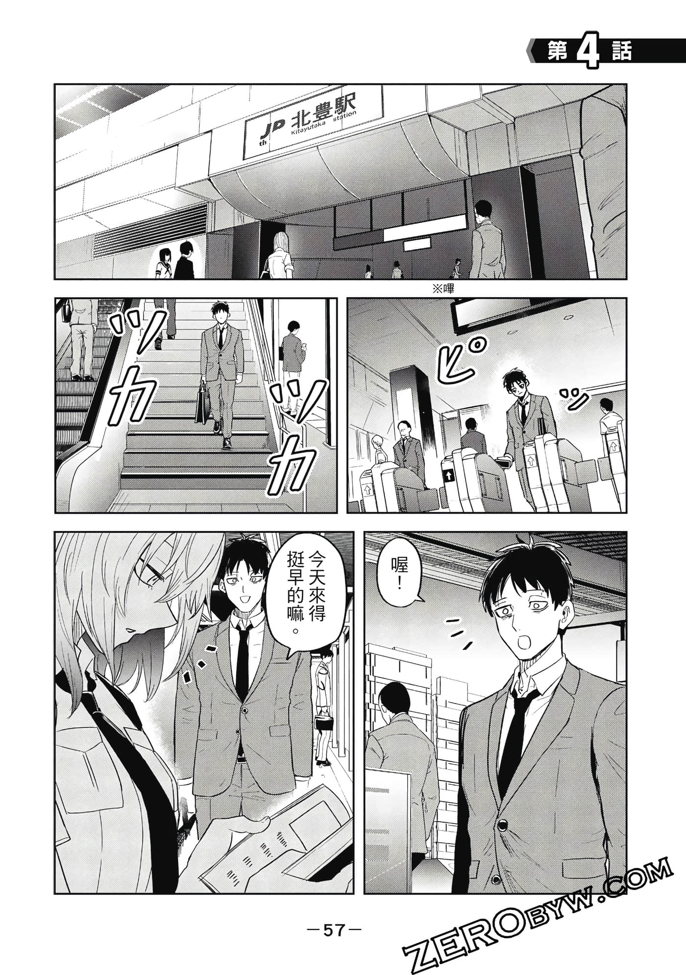 Page 58