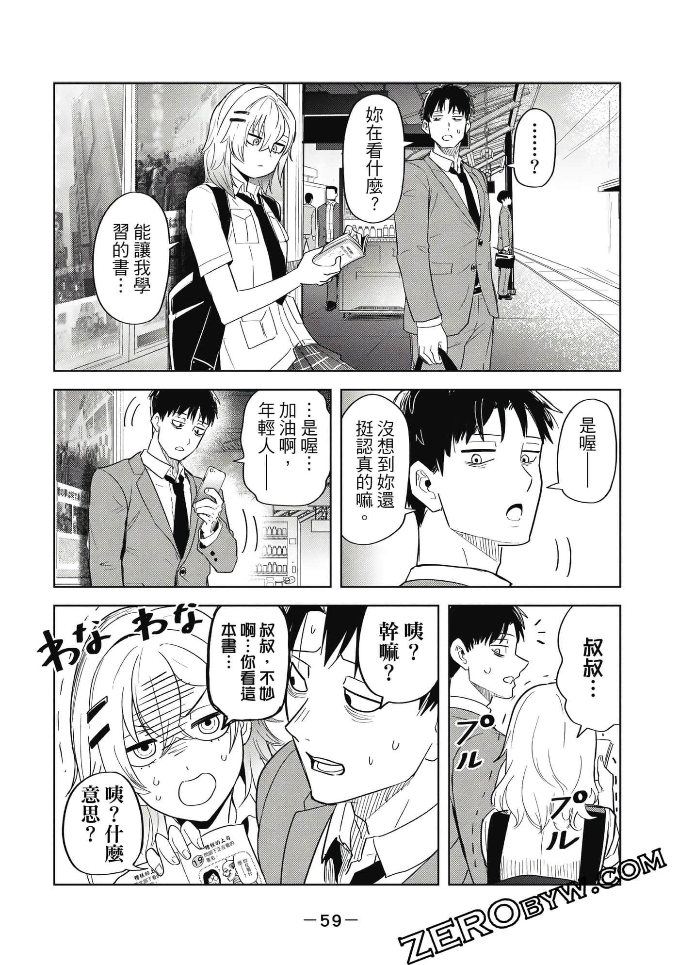 Page 60