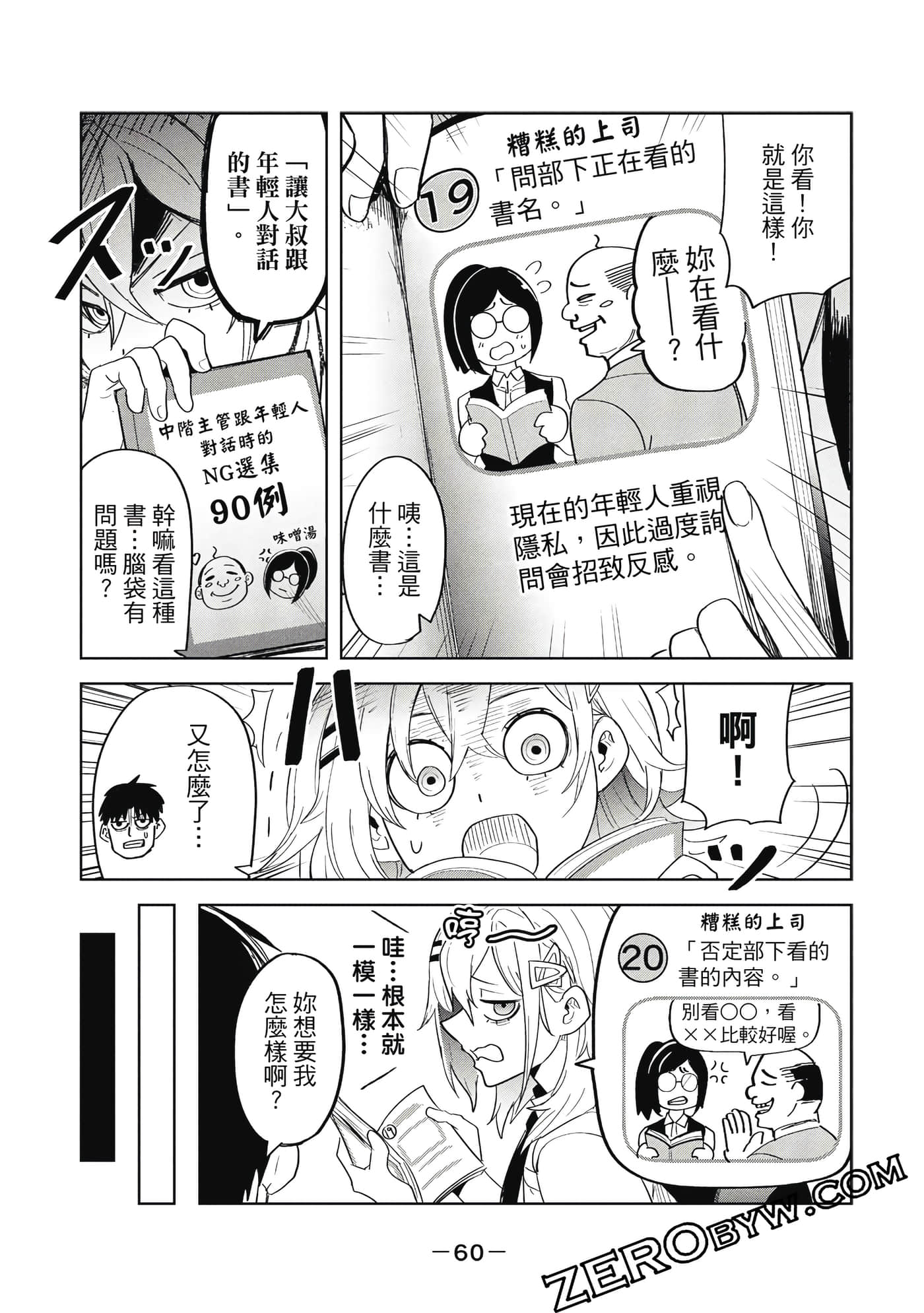 Page 61