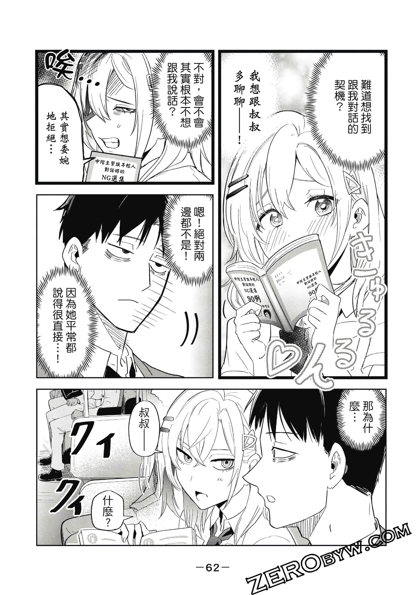 Page 63