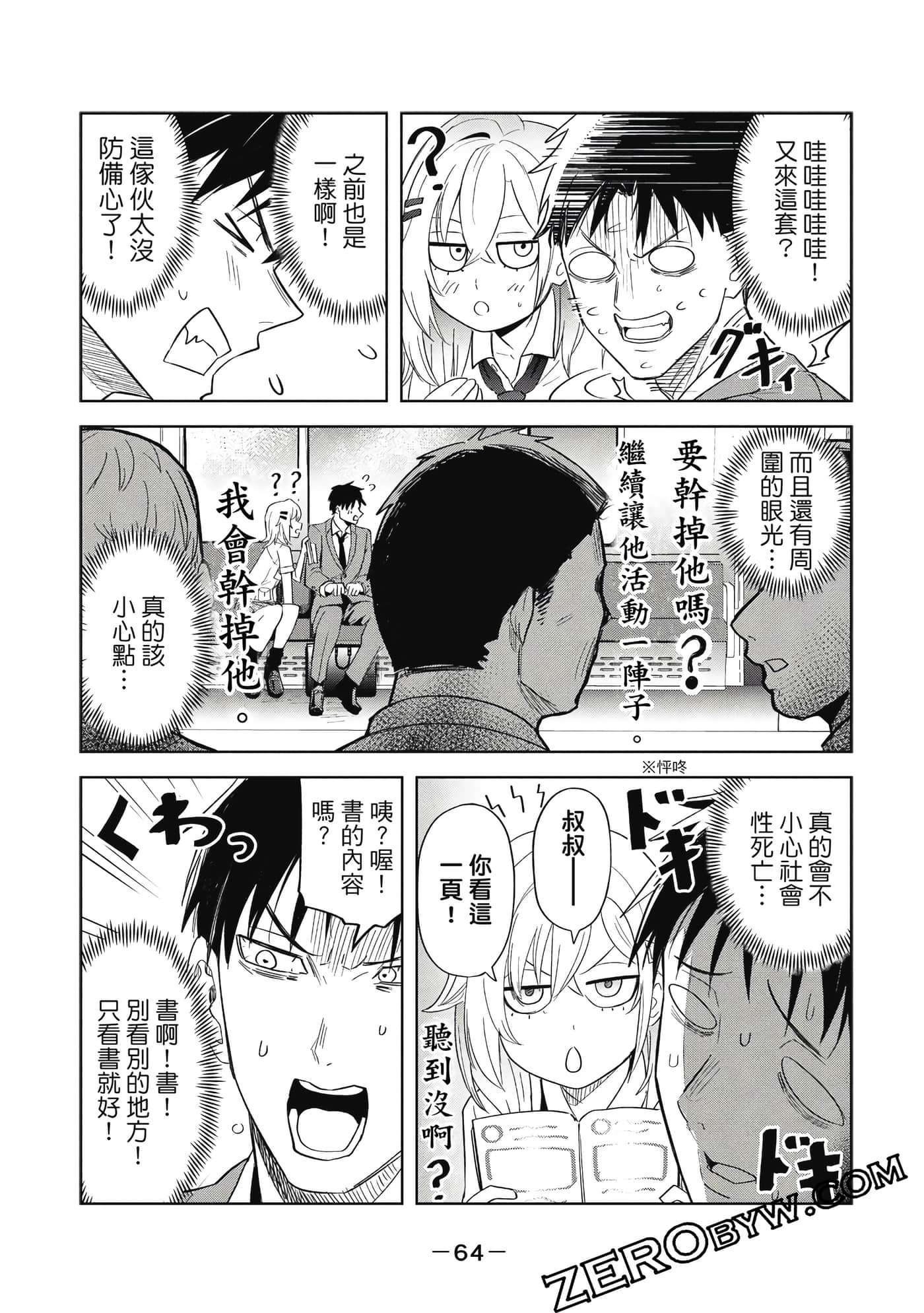 Page 65