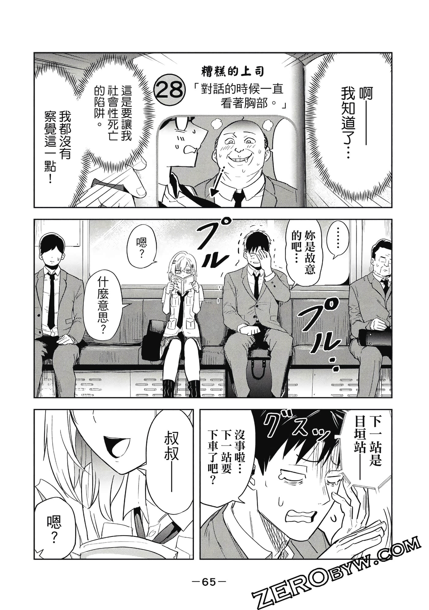 Page 66