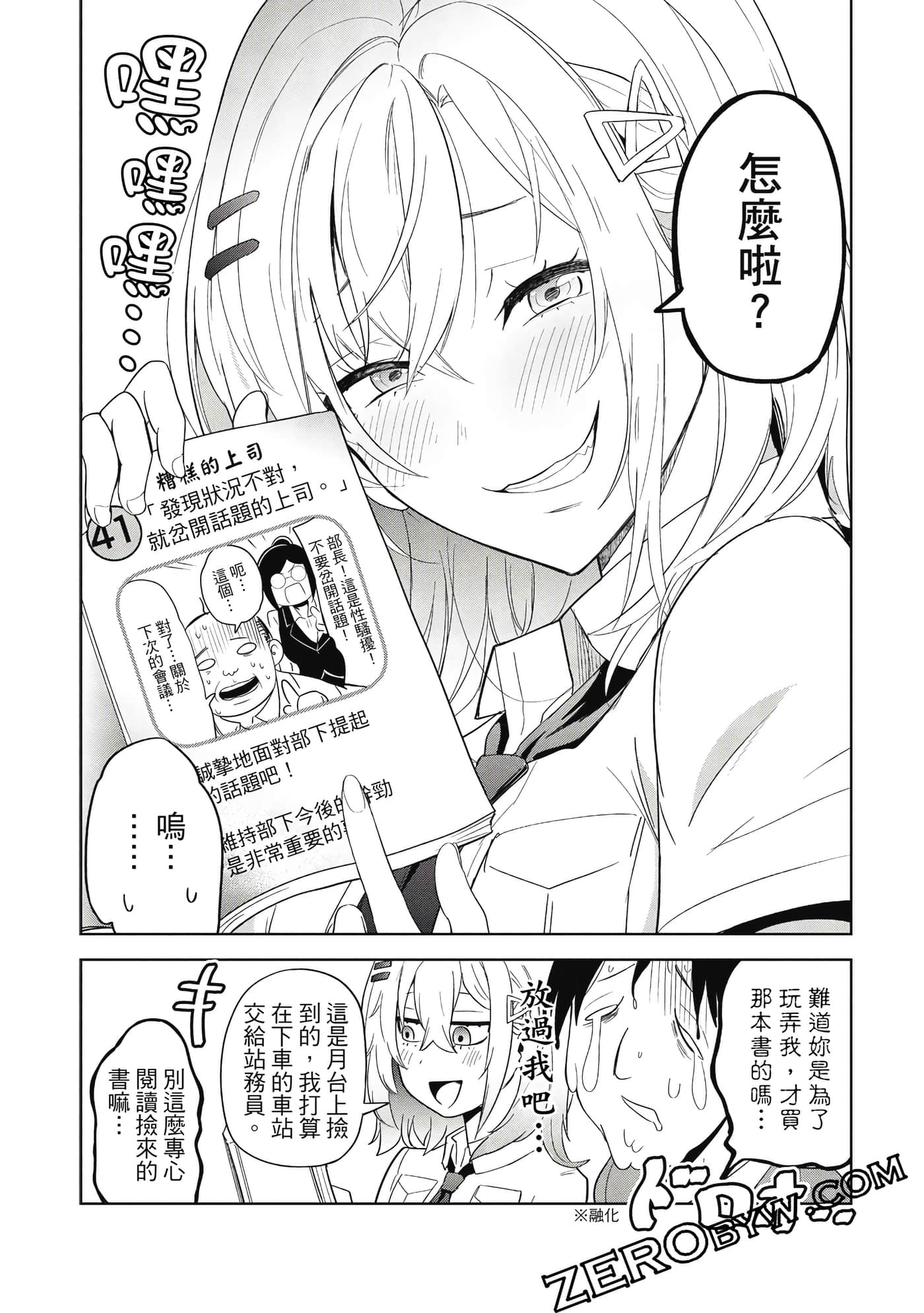 Page 67