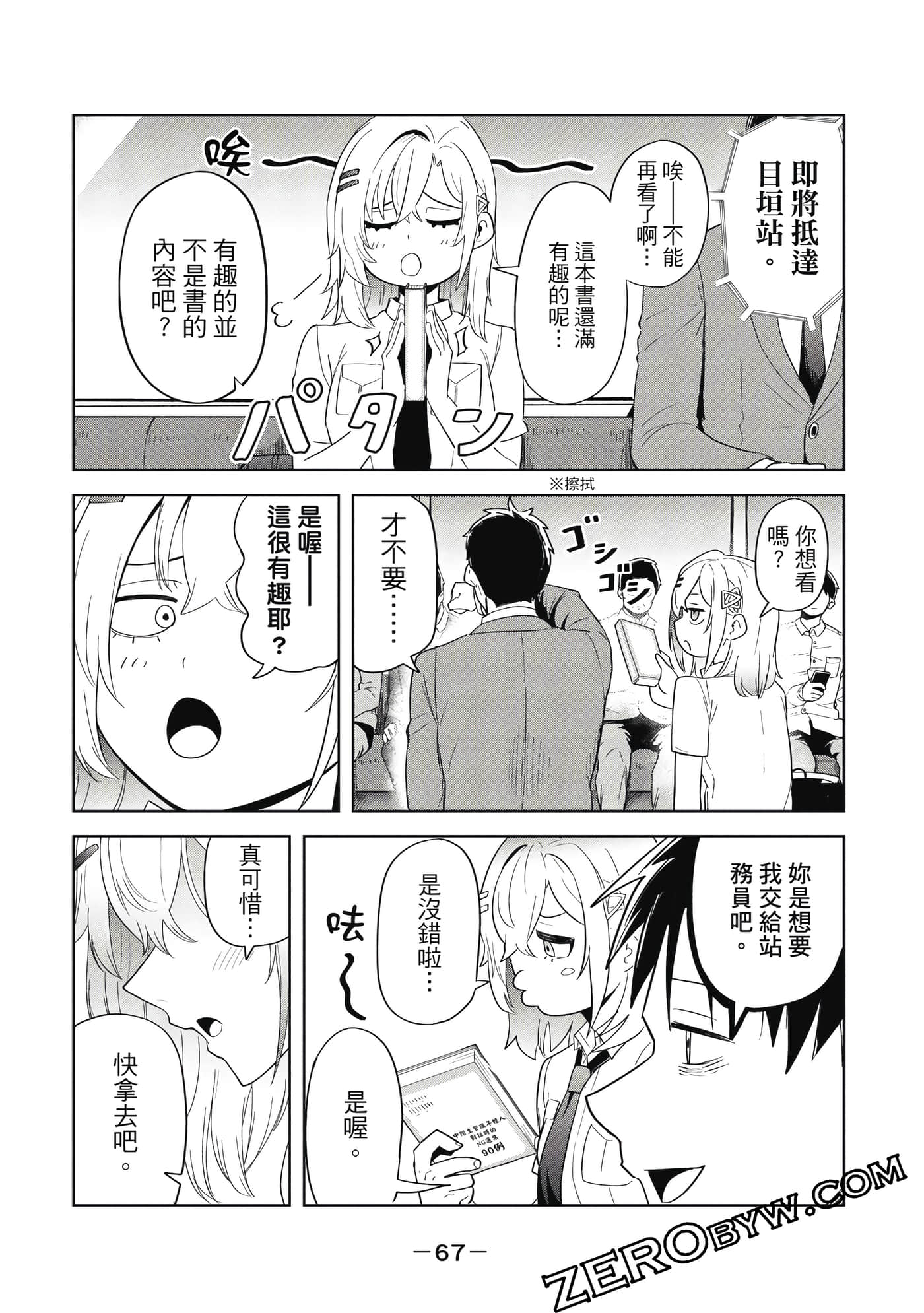 Page 68
