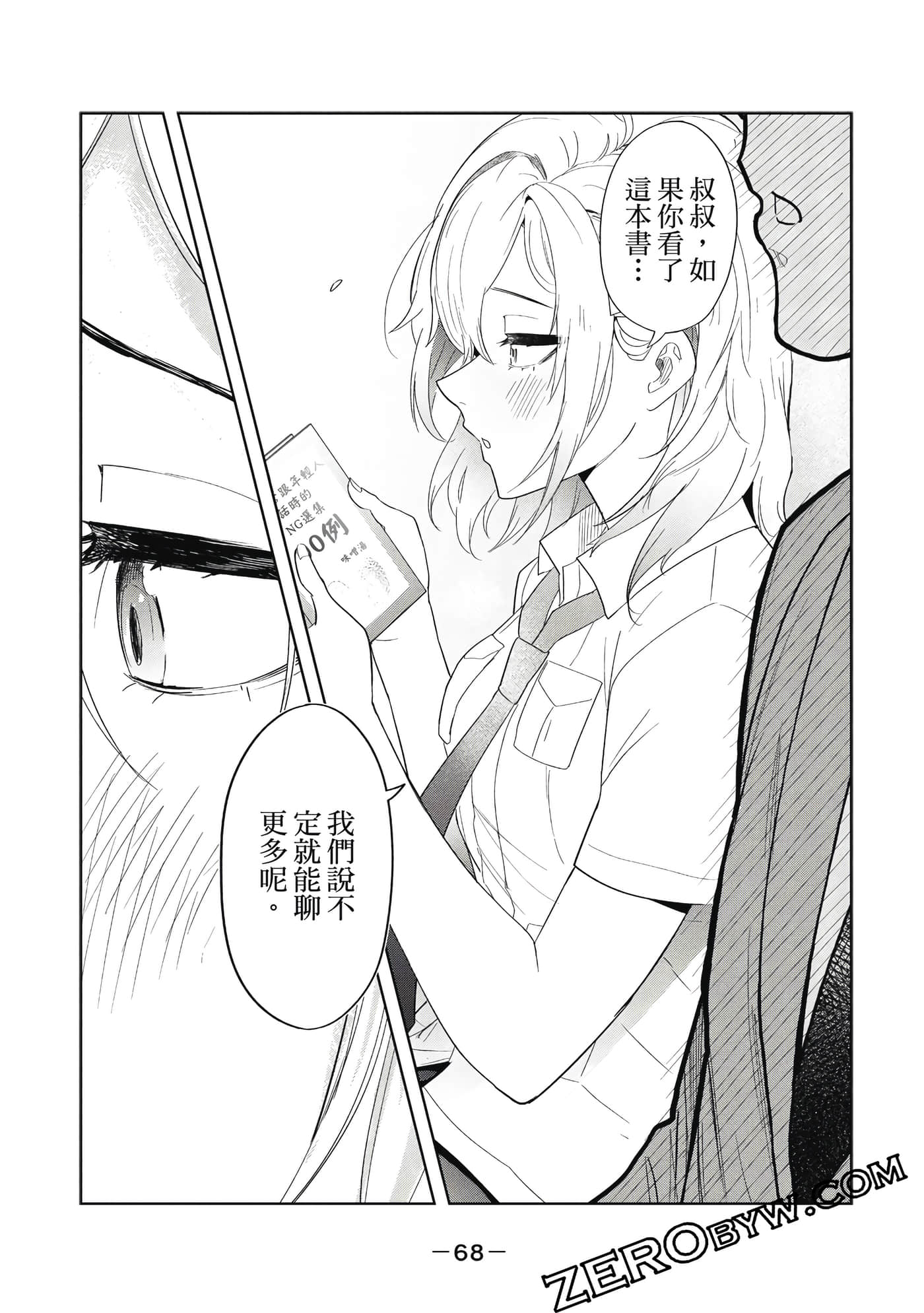 Page 69