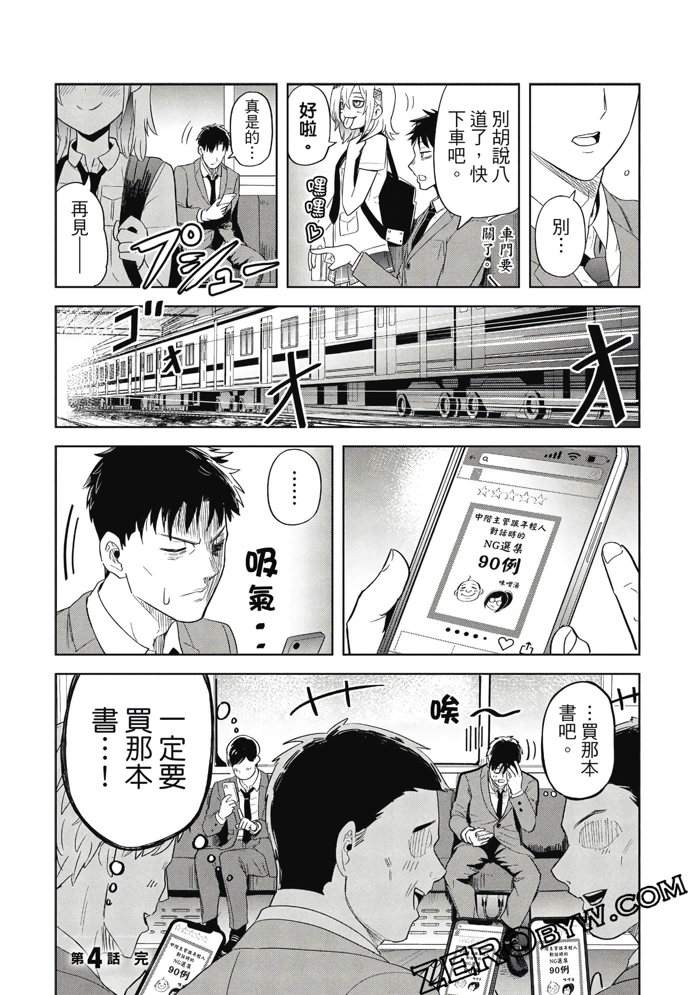 Page 70