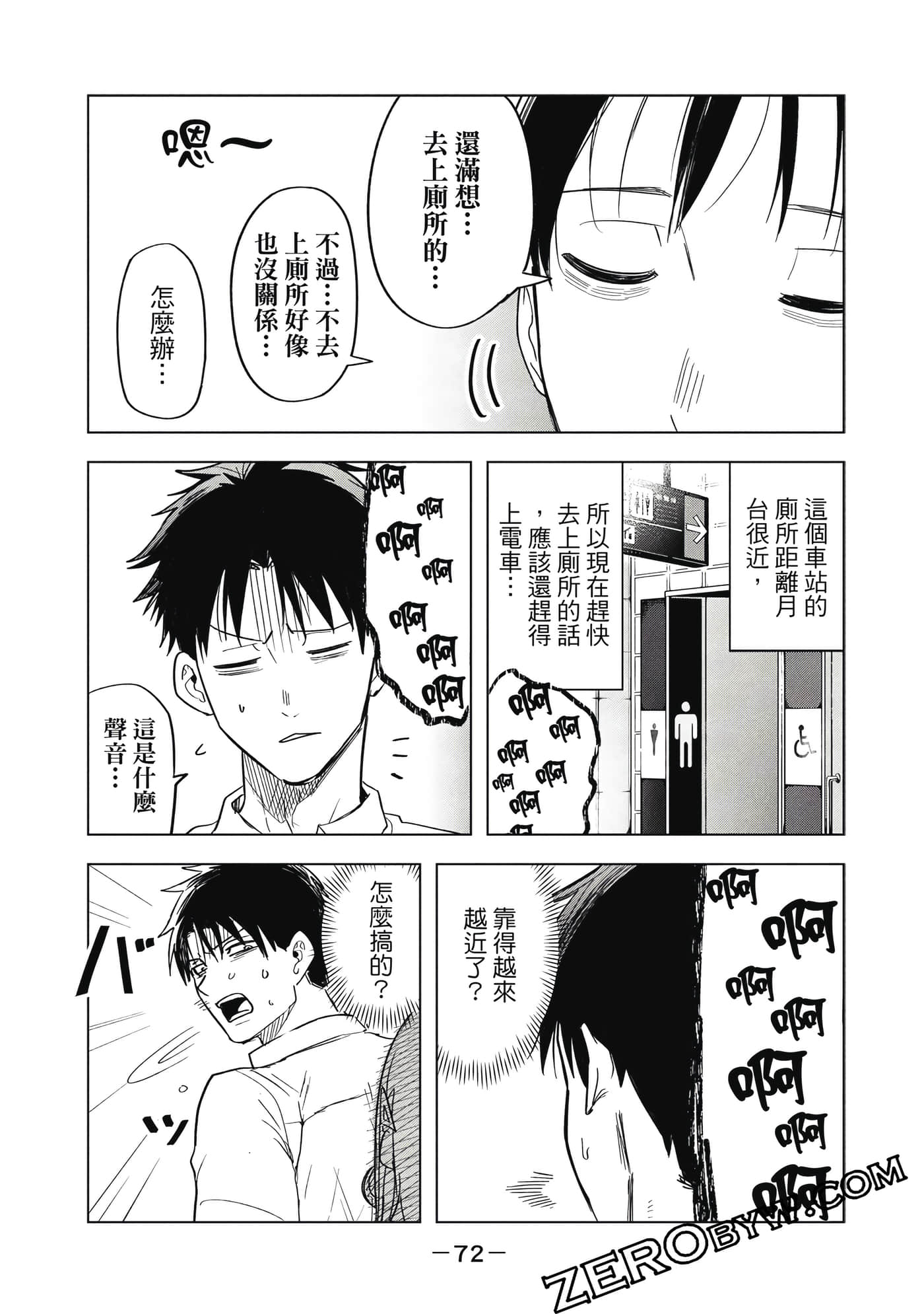 Page 73