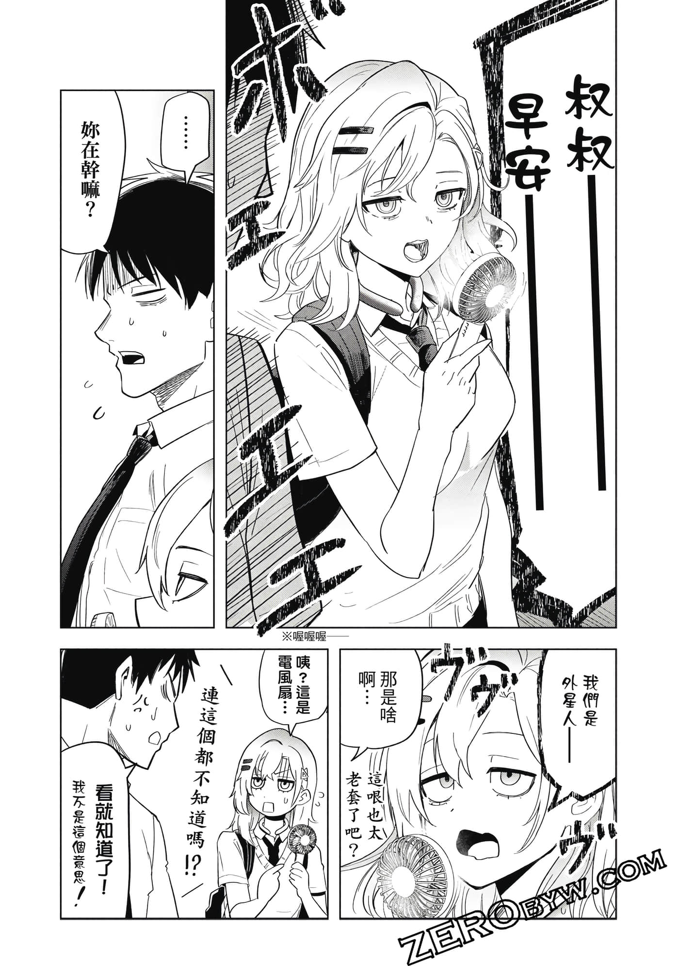 Page 74