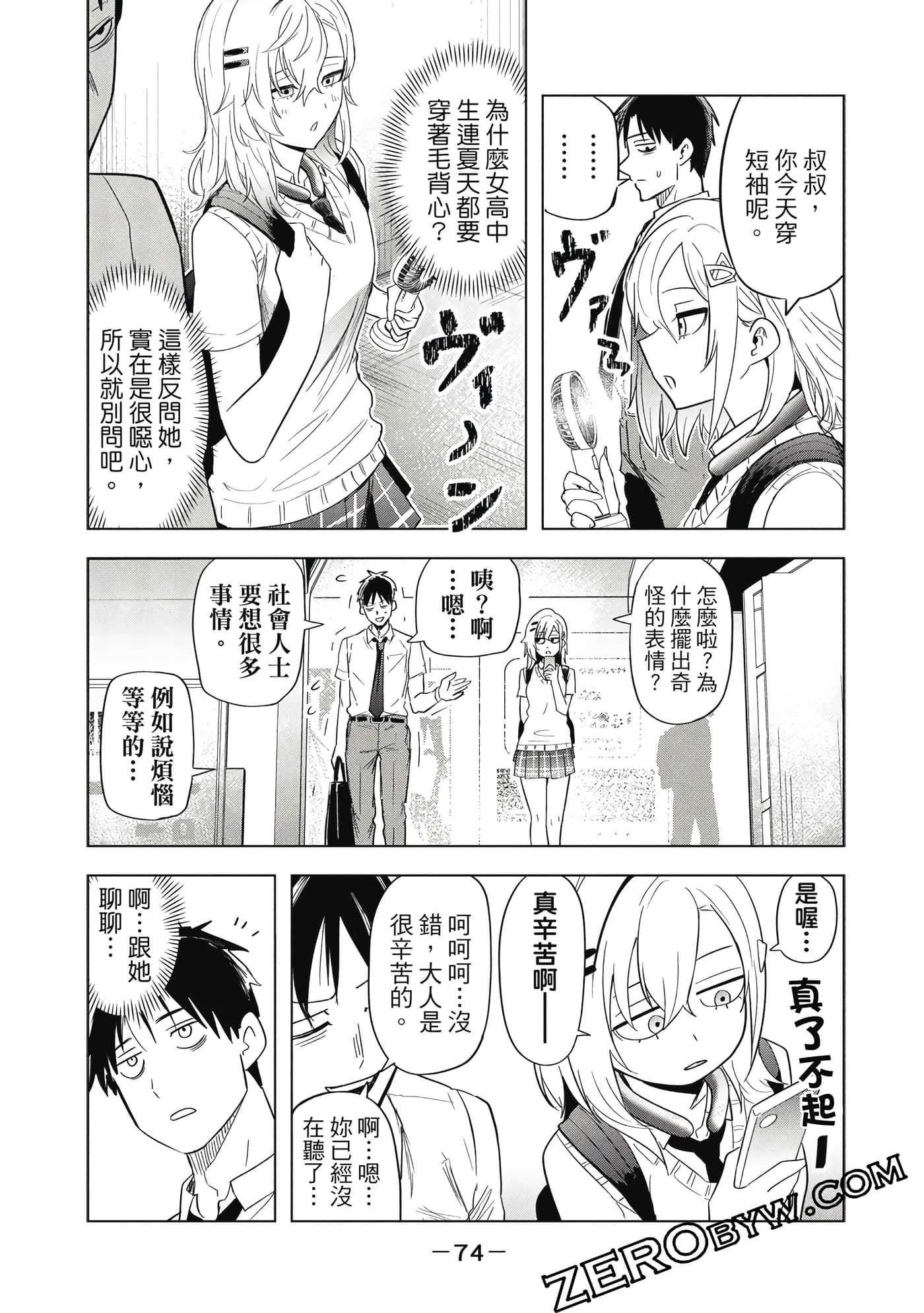 Page 75