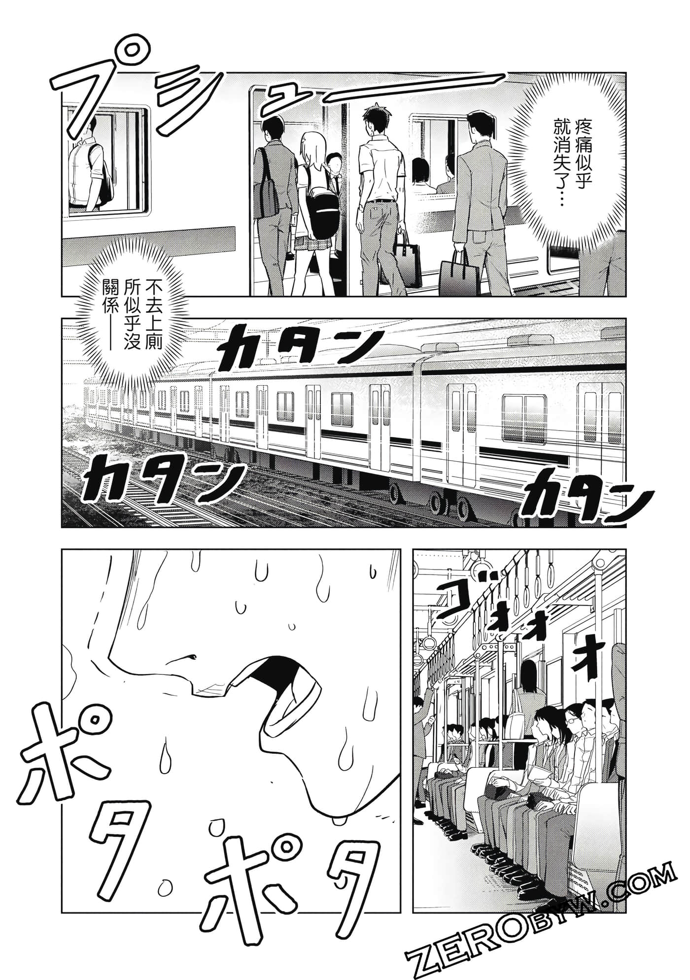 Page 76