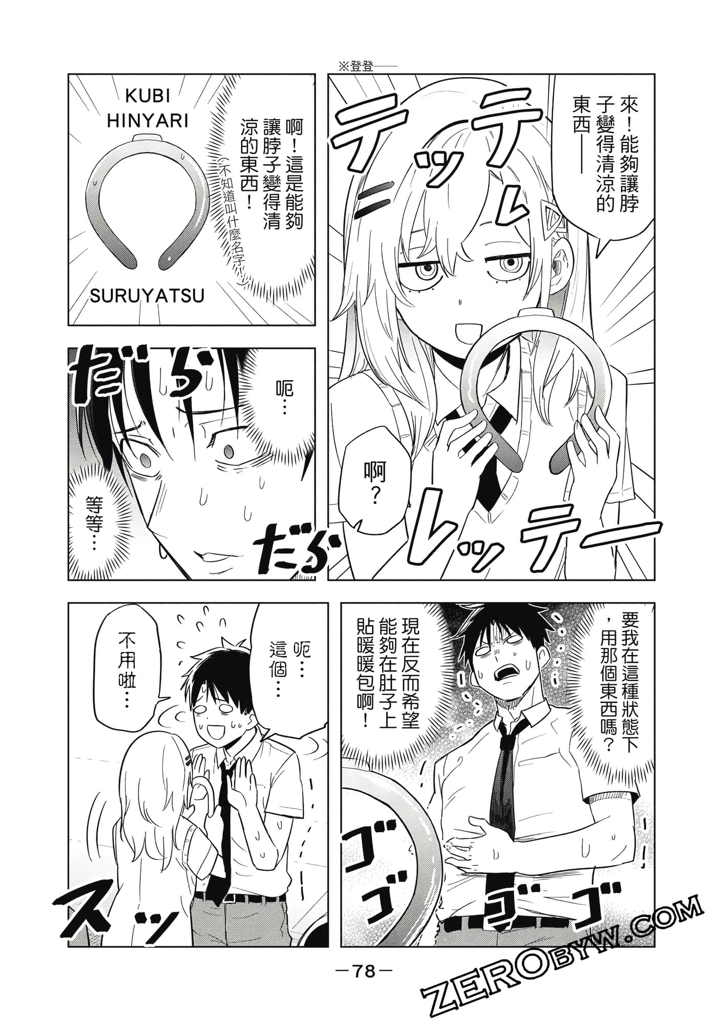 Page 79