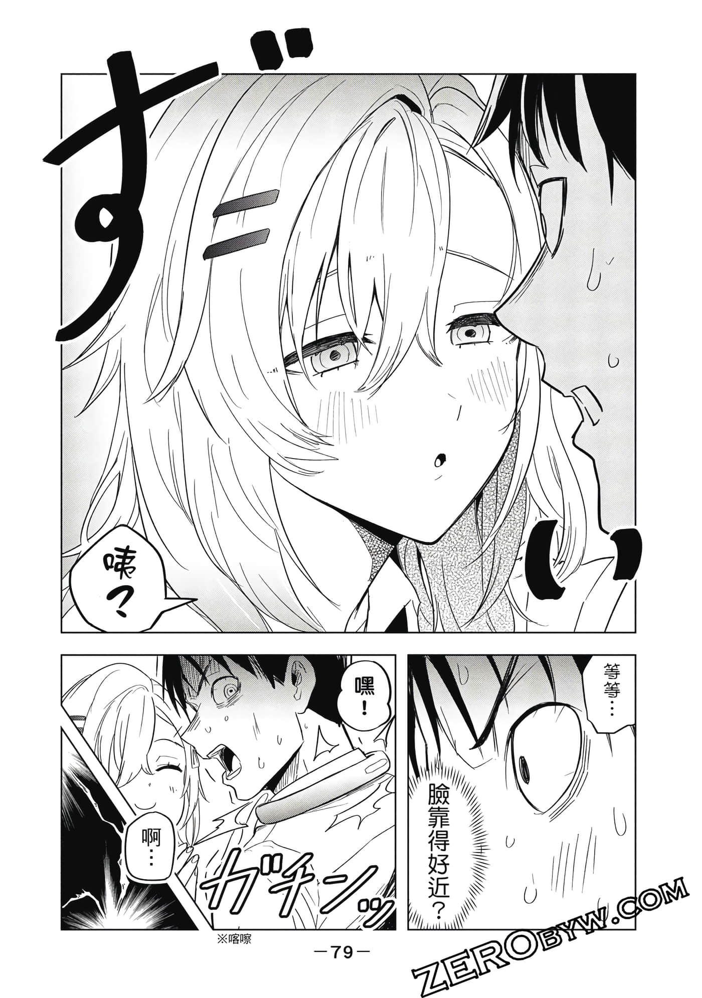 Page 80