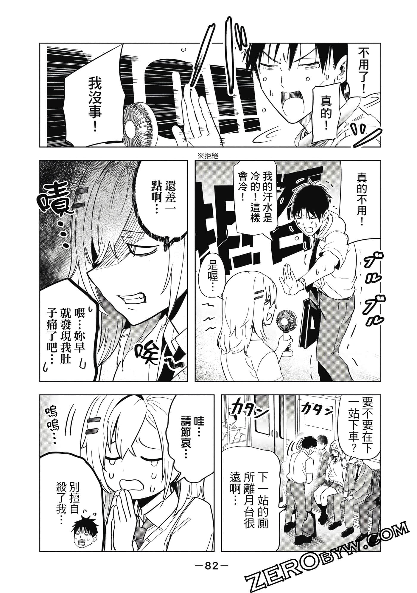 Page 83