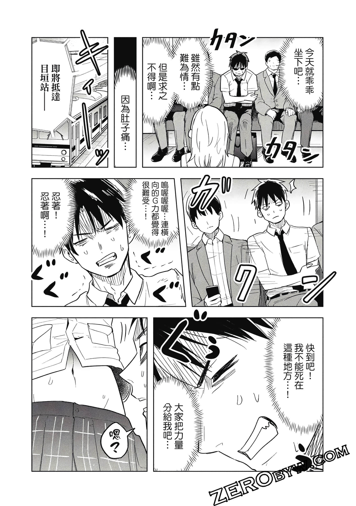 Page 86