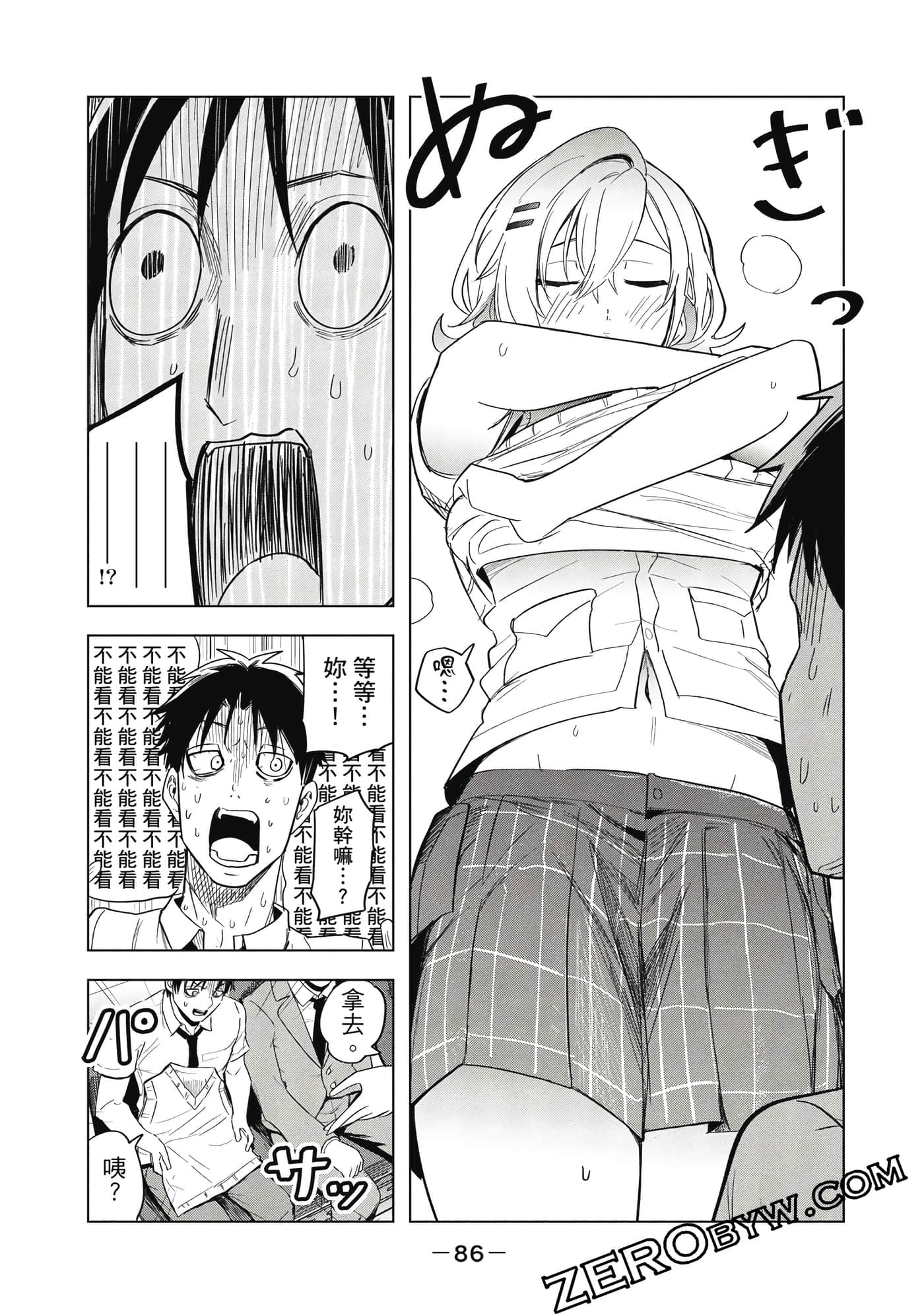 Page 87