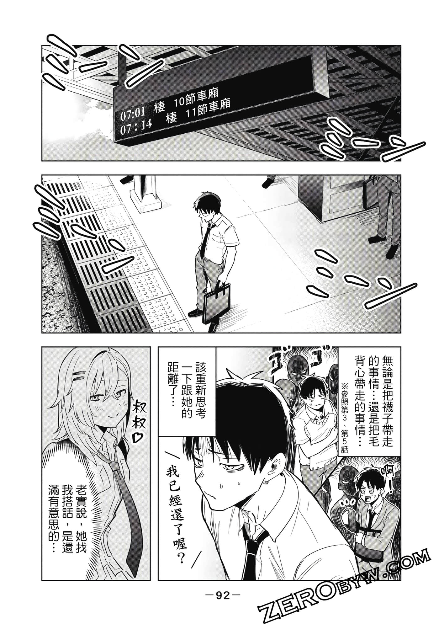 Page 93