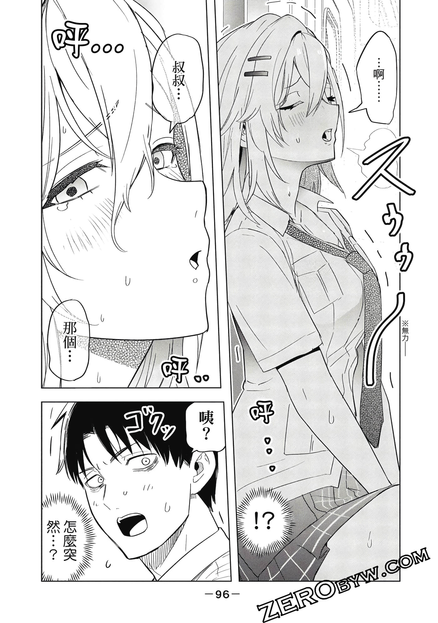 Page 97