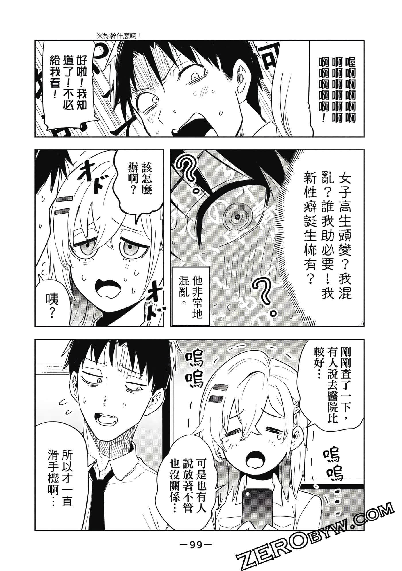 Page 100