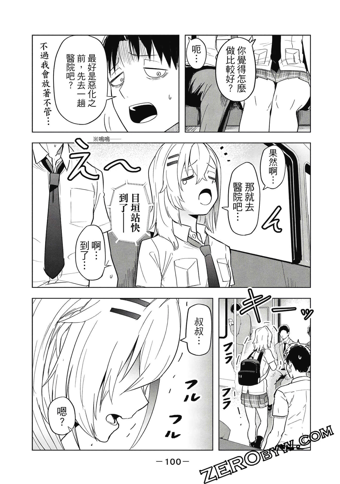 Page 101