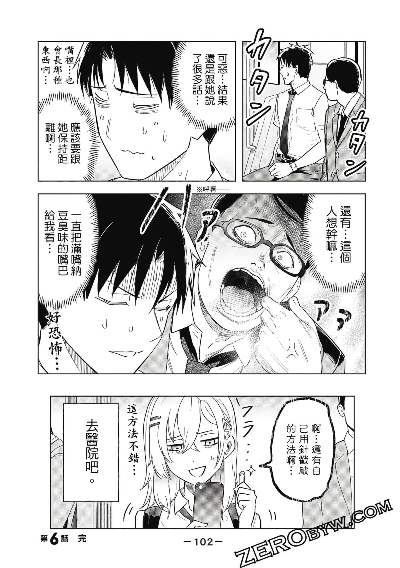 Page 103