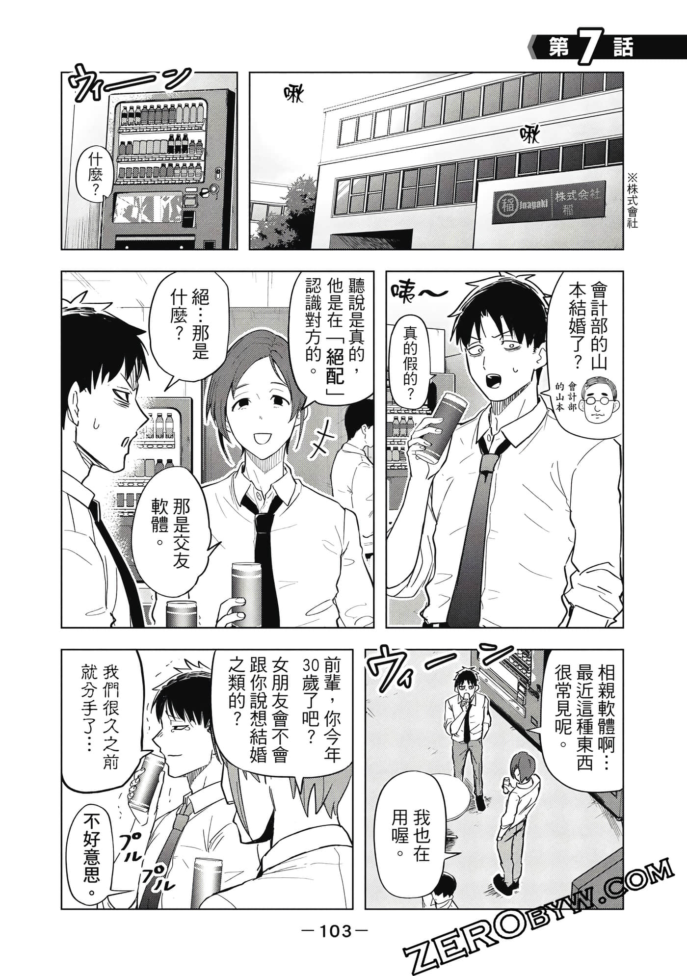 Page 104
