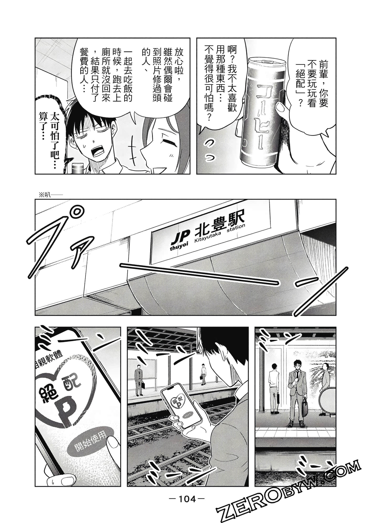 Page 105