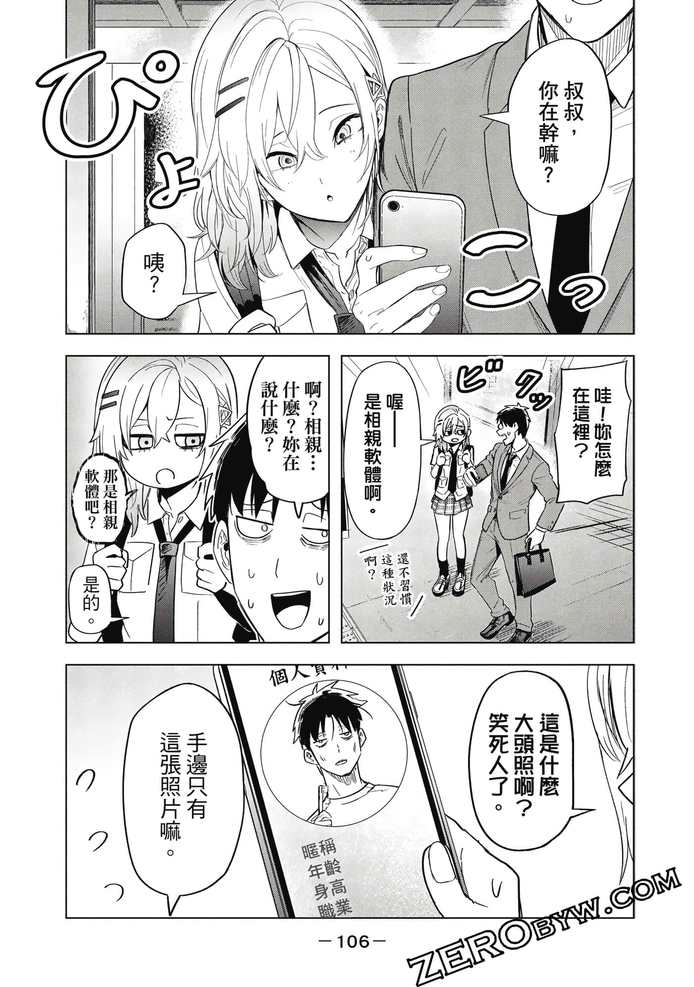 Page 107