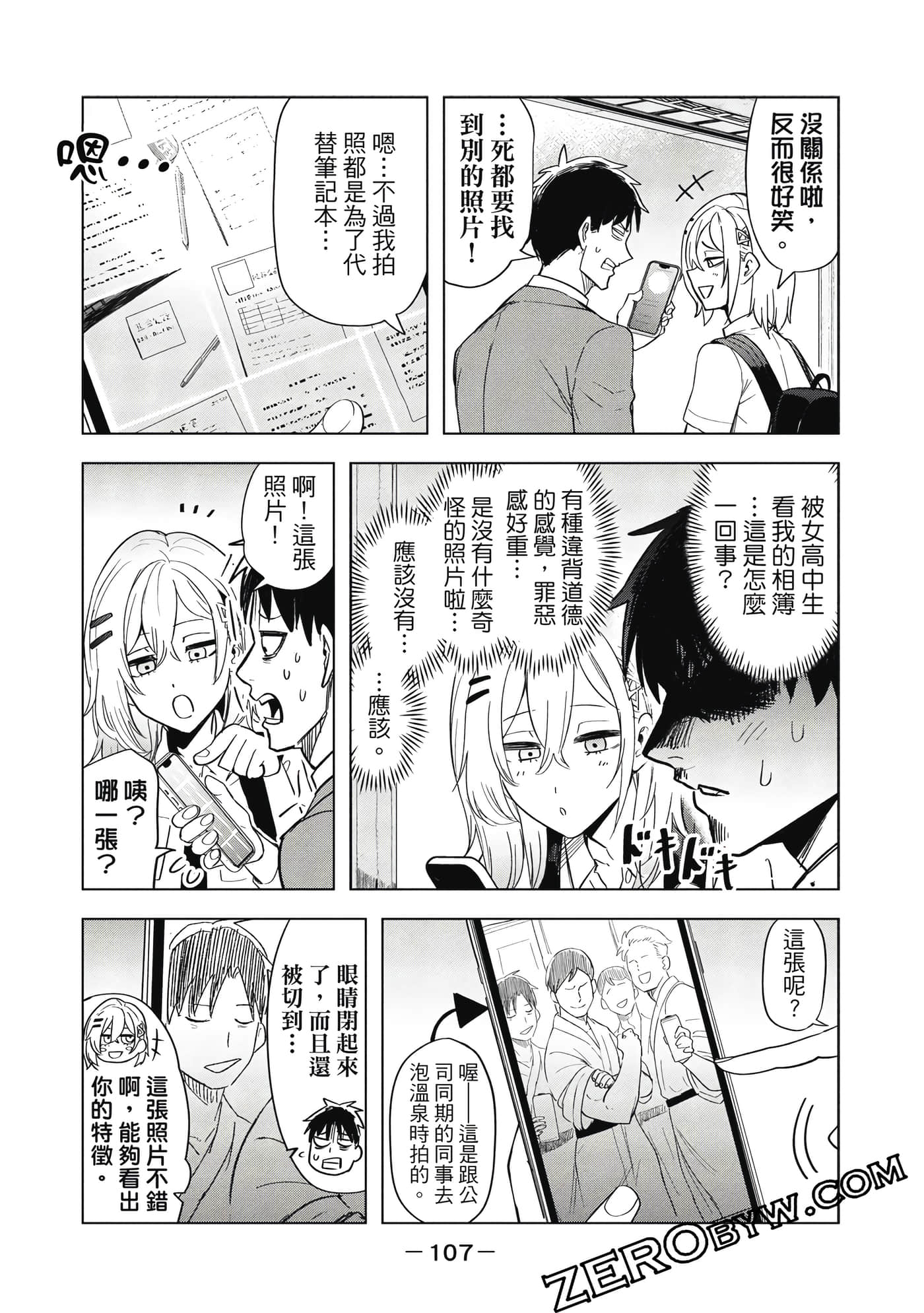 Page 108