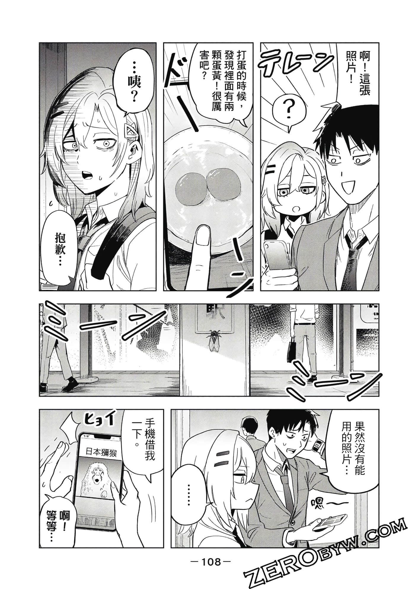Page 109