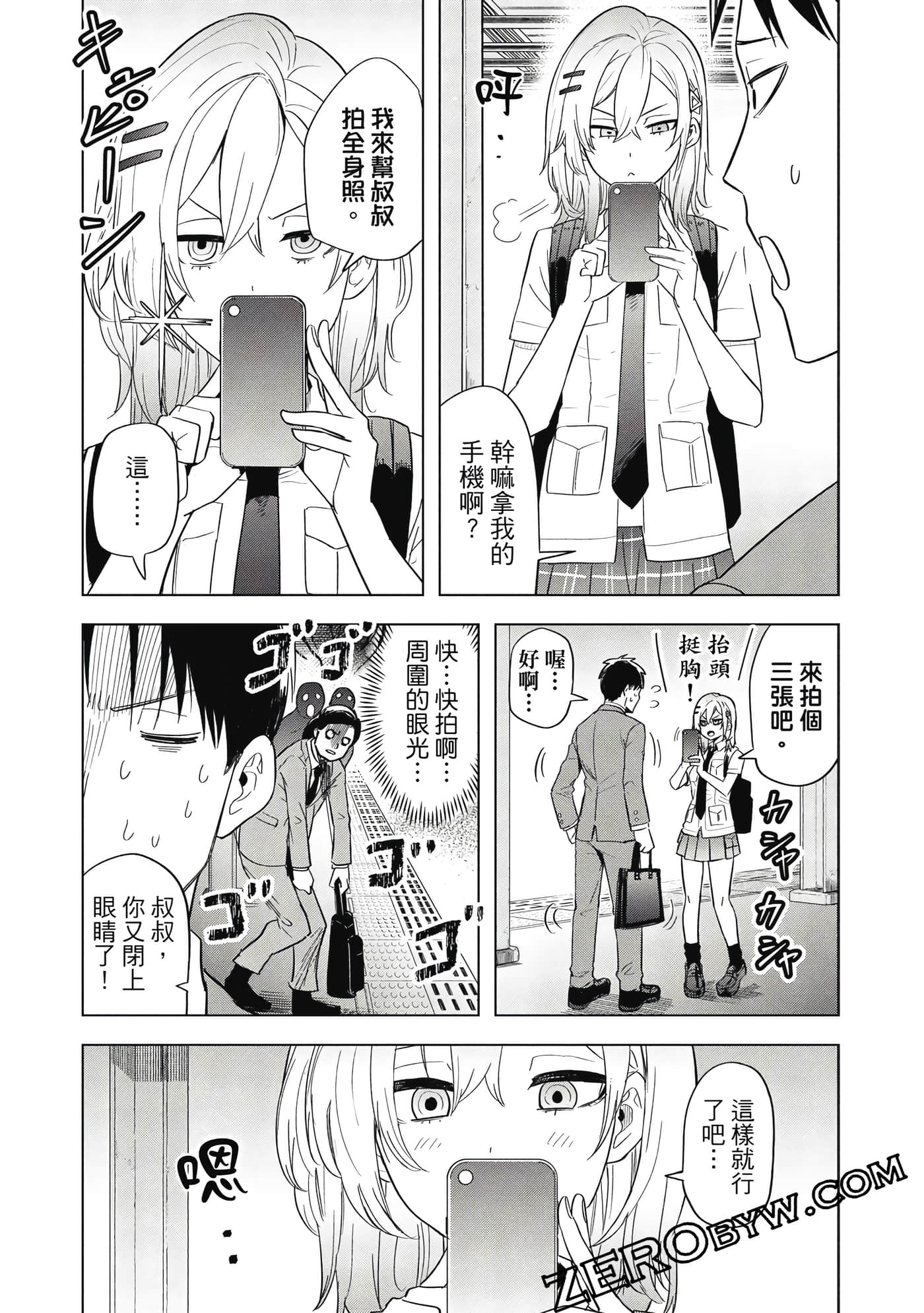 Page 110