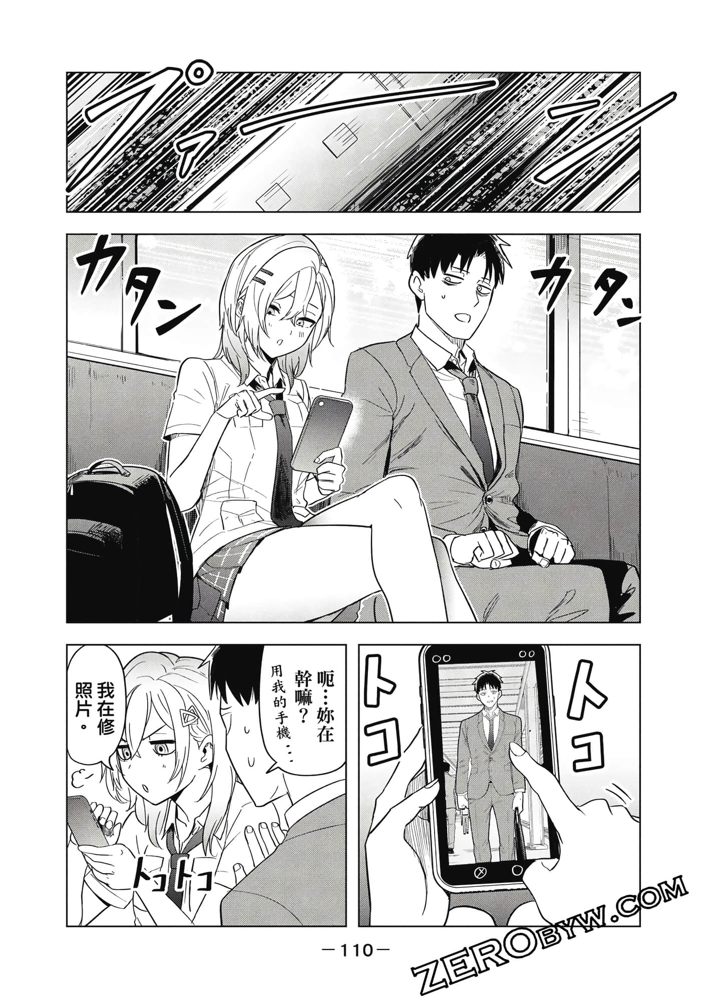 Page 111