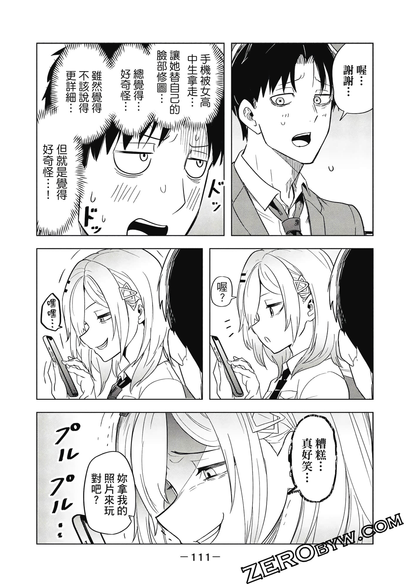 Page 112