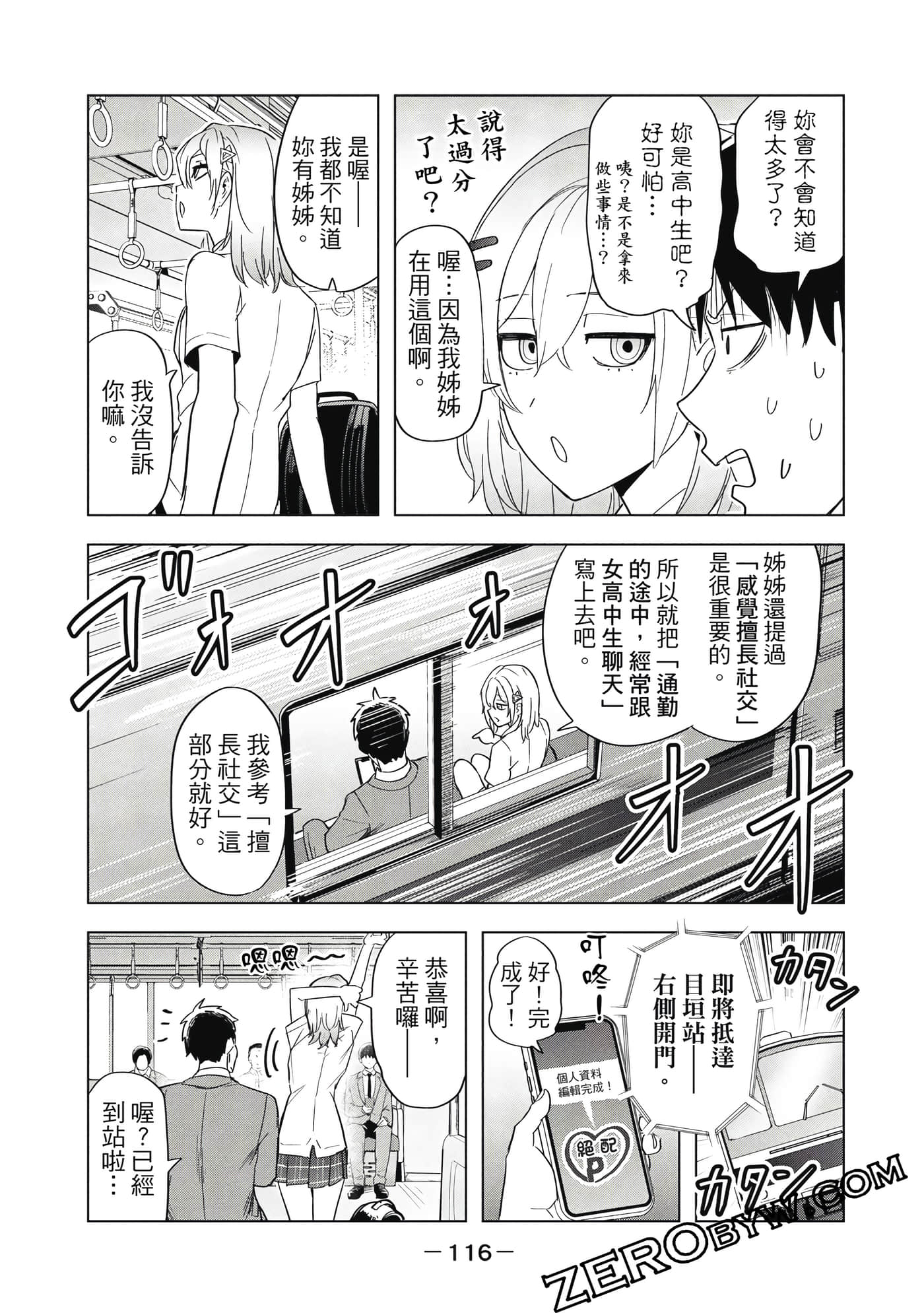Page 117